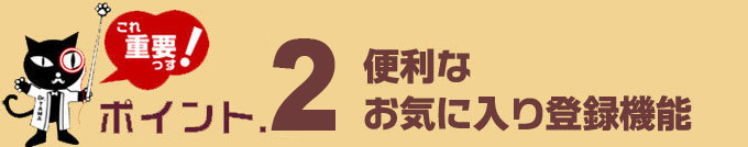 にゃん太通販