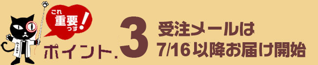 にゃん太通販