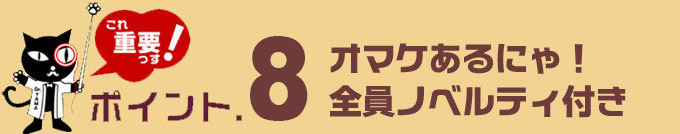 にゃん太通販